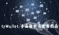 tpWallet：全面解析与使用指