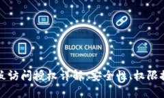 tpWallet粘贴板访问授权详解
