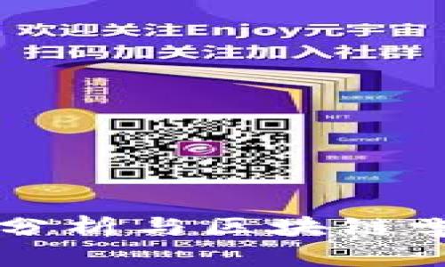 以太币价格分析与区块链学院学习资源
