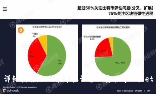 详细指南：如何在苹果设备上安装tpWallet