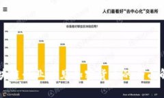 区块链行业常见加密货币