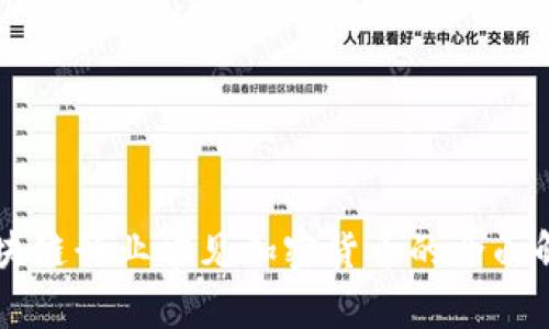 区块链行业常见加密货币的全面解析