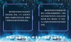 维卡币微博区块链：探索