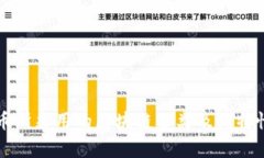 比特币所采用的区块链分