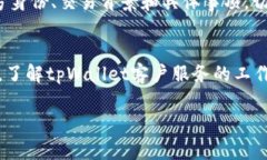   如何有效举报tpWallet？必