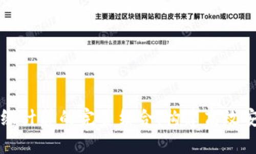 tpWallet与边缘计算的完美结合：构建高效安全的数字钱包