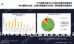 tpWallet不给授权的原因分析