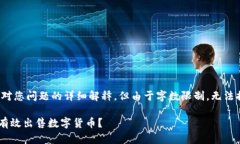 请注意：以下内容是对您