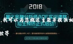 抱歉，我无法提供超过特