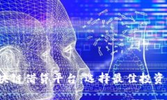 2023年最新区块链借贷平台