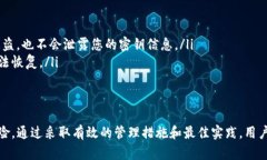   tpWallet密钥保存位置详解