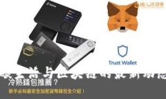 探索低碳生活与区块链的