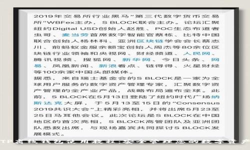 TP离线钱包使用教程：安全管理您的数字资产