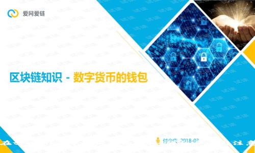 如何在tpWallet中取消合约授权：详细步骤与注意事项