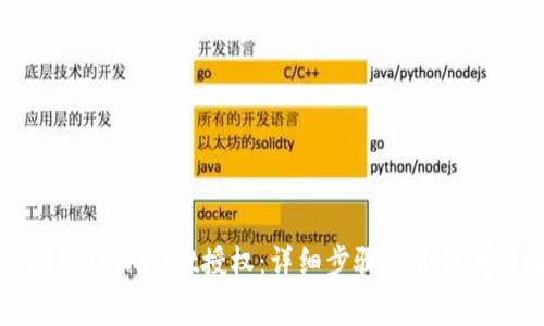 如何解除tpWallet授权：详细步骤与常见问题解析