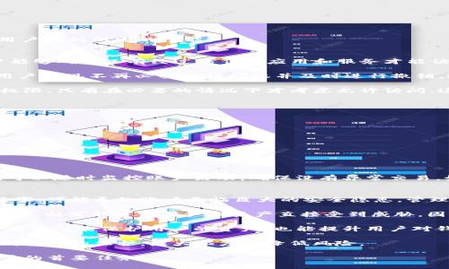 bgX3BJT8怎么找不到tpWallet的授权管理？/bgX3BJT8
tpWallet, 授权管理, 钱包管理, 加密货币/guanjianci

在数字货币快速发展的时代，越来越多的用户开始使用加密钱包来管理他们的数字资产。tpWallet作为一种多功能钱包，提供了安全、便捷的资产管理服务。然而，随着对该钱包的使用深入，一些用户可能会遇到关于“授权管理”的问题。本文将详细探讨如何找到tpWallet的授权管理，以及相关的使用问题和解决方案。

什么是tpWallet的授权管理？
tpWallet的授权管理是用户在使用钱包时必须理解的重要功能。授权管理允许用户控制哪些应用程序或服务可以访问他们的数字资产。这意味着用户能够选择接受或拒绝特定程序对钱包的访问权限，这是保证资产安全的重要手段。

在tpWallet中，授权管理通常涉及到第三方应用的接入，有时需要通过API或SDK进行授权。这种管理方式提供了灵活性，因为用户可以根据不同的需要来调整权限设置，以达到最佳的安全和平衡。

如何找到tpWallet的授权管理界面？
许多用户可能在使用tpWallet时找不到授权管理的具体位置。首先，确保你已经成功登录到你的tpWallet账户。登录后，通常在主界面会看到一个设置或账户管理的选项。以下是一些步骤可以帮助用户找到授权管理界面：

ul
  listrong步骤一：/strong打开tpWallet应用并登录。/li
  listrong步骤二：/strong在主菜单中寻找“设置”或“安全”选项。/li
  listrong步骤三：/strong点击“授权管理”或“API管理”。/li
  listrong步骤四：/strong在该界面中，你可以查看已授权的应用列表、管理权限。/li
/ul

如果以上步骤无法找到授权管理，建议参考官方文档或联系客服进行更深入的指导。

tpWallet授权管理常见问题解析
当用户在使用tpWallet授权管理时，可能会遇到一系列问题。以下是一些常见问题及其详细解答：

1. 为什么我无法找到授权管理设置？
许多用户在使用tpWallet的过程中会感到找不到授权管理的选项。这可能是由于用户在界面导航时疏忽，或者tpWallet的用户界面有所更改。首先，确认你已经更新到最新版本的应用程序，可能会涉及界面更新和功能完善。另外，某些功能可能仅在特定版本中可用，因此确保你的应用版本是最新的也是很重要的。

此外，有些用户可能由于网络问题或其他技术故障，导致无法加载这些设置界面。建议在良好的网络环境下重试，并且可以尝试重新启动应用程序，或重新登录账户。如果问题依旧存在，可以进行以下检查：
ul
  listrong检查设备设置：/strong确保设备的安全设置没有限制某些功能。/li
  listrong检查官方公告：/strong有时服务提供商会暂时下线某些功能进行维护，关注官方渠道的信息。/li
/ul

如果尝试所有方法后仍旧无法找到授权管理设置，建议联系客户支持以获取直接帮助。他们通常能够提供详细的步骤或相关链接，帮助用户找到所需的功能。

2. 为什么我需要管理应用的授权？
管理应用授权的主要原因是安全性。数字资产，尤其是加密货币，由于其不可逆性，一旦被非法转移，难以追溯和取回。通过授权管理，用户能够确保只有经过信任的应用和服务才能访问他们的资产。同时，这也可以帮助用户防止潜在的安全漏洞和攻击。

在tpWallet中，用户的数字资产很可能面临各种风险，比如黑客攻击、恶意软件感染等。通过定期回顾和管理已经授权的服务，能够帮助用户发现不再必要的访问权并及时进行撤销。这种做法有助于确保资产的安全性，从而减少损失的风险。

在使用tpWallet的过程中，用户可能会发现某些应用在获取授权时会请求访问您的敏感信息。这时候，用户需要仔细考量为何需要授予权限，只有在必要的情况下才考虑允许访问。这样的谨慎态度能有效提升账户的安全级别。

3. 如何撤销不再需要的授权？
当用户不再需要某个应用的访问权限时，及时撤销授权是非常重要的。以下是如何在tpWallet内撤销已授予的应用权限的详细过程：

ul
  listrong第一步：/strong进入tpWallet，登录账户。/li
  listrong第二步：/strong在“设置”或“安全”模块中找到“授权管理”。/li
  listrong第三步：/strong在授权管理界面中，查看已授予权限的所有应用列表。/li
  listrong第四步：/strong选中你希望撤销权限的应用，点击“撤销授权”或“删除”。/li
/ul

撤销权限后，应用将无法再访问用户的数字资产，用户也能在一定程度上提高资产的安全性。倘若用户担心任何已撤销应用的后续行为，可以随时监控账户活动，确保没有异常交易。如果发现可疑活动，建议立刻联系客服和提高账户安全措施，例如开启双重认证。

4. tdWallet的授权管理如何影响资产安全？
tpWallet的授权管理直接影响用户的资产安全。数字资产的安全性首先依赖于用户对访问权限的控制程度。如果用户对授权管理敷衍了事，可能导致账户面临巨大的安全隐患。管理不当的帐号授权可能会被恶意软件利用，且这些漏洞可能会带来不可逆转的损失。

每当用户授权某个应用访问钱包时，他们实际上是在给予这个应用某种程度上的控制权。若该应用被黑客攻击或本身存在潜在的安全隐患，则可能导致用户的资产直接受到威胁。因此，用户只有在彻底了解授权权限的必要性及相应的风险后，才能做出明智的决定。

此外，随着外部技术环境的变化，用户需要定期审查已授权的应用，撤销不再使用或者怀疑存在安全隐患的应用授权。这种定期审查的方式不仅能保护用户的资产，也能提升用户对钱包管理的信心。

总之，tpWallet的授权管理是用户保护自己数字资产安全的一道重要防线。通过合理的管理和及时的审查，用户能够确保他们的资产得到妥善的保护，最大限度地降低风险。

希望本文能帮助用户更好地理解和使用tpWallet的授权管理功能，保护好自己的数字资产。无论是什么样的环境，确保安全都是每位用户的首要任务。