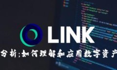 tpWallet的比例分析：如何理