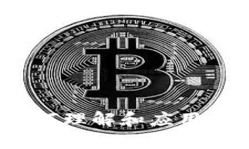 tpWallet的比例分析：如何理解和应用数字资产钱包的比例管理