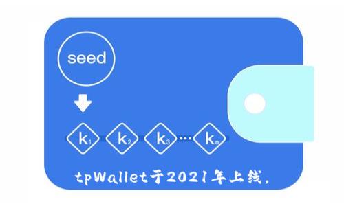 tpWallet于2021年上线。