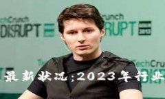 瑞士区块链最新状况：2
