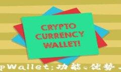 全面解析tpWallet：功能、优
