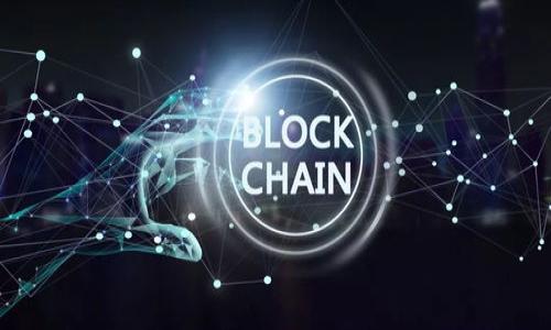 baioti最新区块链汽车企业排行榜：引领未来出行的创新力量/baioti  
区块链, 汽车企业, 排行榜, 创新技术/guanjianci  

随着区块链技术的快速发展，越来越多的汽车企业开始将其融入到生产、销售、管理等多个环节，实现了效率的提升、安全性的增强以及透明度的提高。传统汽车行业在面临技术变革时，亟需适应这种新兴技术，以保持竞争力。本文将详细介绍最新的区块链汽车企业排行榜，并探讨这些企业如何影响未来出行行业的发展。

一、区块链与汽车行业的结合
区块链是一种去中心化的数据库技术，具备信息透明、不可篡改、安全性高和去信任的特点，这些特性使其在汽车行业中找到了很好的应用场景。比如，通过区块链技术的应用，可以追踪汽车零部件的生产和流通链条，确保汽车的每一个环节都是可追溯的，从而提升整个行业的安全性和可靠性。

此外，通过智能合约，汽车企业可以简化交易流程，有效降低交易成本。区块链还可以用于数据共享，推动汽车共享经济的发展，使得出行更加便利。随着电动汽车与自动驾驶技术的发展，区块链将在这些新兴领域中发挥更为重要的作用。

二、最新区块链汽车企业排行榜
根据最新的市场分析，现在有部分汽车企业在区块链技术的应用上表现突出。以下是行业内公认的几家区块链汽车企业：

1. **特斯拉**  
作为全球电动车的领军者，特斯拉对于区块链技术的探索从未停止，公司在电动汽车生产、供应链管理及车主数据安全等方面都深入利用区块链技术，以提升用户体验和运营效率。

2. **BMW (宝马)**  
宝马在区块链领域同样表现活跃。通过与全球几大科技公司合作，宝马推出了一个名为“BMW Digital Key”的项目，利用区块链技术保证用户与汽车之间的安全数据交互。

3. **福特**  
福特汽车公司通过其“FordPass”应用程序，探索了基于区块链的车主忠诚度项目，该项目利用区块链追踪和管理客户积分。

4. **丰田**  
丰田公司积极投资区块链技术，用于提高其供应链的透明度并降低欺诈风险。同时，丰田还与其他汽车制造商结成联盟，共同开发共享经济解决方案。

5. **现代汽车**  
现代汽车在区块链应用方面走得也相对较快，该公司推出了基于区块链的电动汽车充电网络，用户可以更加方便地找到充电桩并进行充电。

三、区块链技术在汽车行业的实际应用
区块链技术在汽车行业的应用场景多样，主要包括以下几个方面：

h41. 供应链管理/h4
通过区块链技术，汽车制造商能够精确追踪每个零部件的来源，确保其质量和安全性。这种可追溯的供应链透明度，可以帮助制造商迅速定位问题，降低风险。

h42. 车主数据管理/h4
区块链还可以用于安全管理车主数据。用户的个人信息和汽车使用数据可以存储在区块链上，使其可以安全共享并避免被滥用。

h43. 智能合约/h4
智能合约是指在区块链上写入的代码，可以自动执行合约条款。汽车租赁、销售及保险等环节都可以借助智能合约简化流程，减少中介介入。

h44. 电动汽车充电网络/h4
电动汽车充电网络的管理是另一个主要应用。区块链可以帮助用户在系统内找到最近的充电桩，并可通过加密支付技术提升安全性。

四、经济效益及市场前景
区块链技术的引入将提升汽车行业的效率，并可能降低各类运营成本。预计未来几年，随着越来越多的汽车企业加入区块链技术的行列，市场将出现新的商业模式，催生多赢局面。

每个玩家都能够从这个新生态系统中受益，研究机构预测，未来5年，区块链在汽车行业的市场规模将达到数十亿美元。特别是在智能合约和供应链管理方面，区块链技术可帮助企业节省资源，提高竞争优势。

五、可能相关的问题及详细解答

h4问题一：区块链在汽车行业会面临哪些挑战？/h4
虽然区块链技术的应用前景广阔，但在汽车行业的实际推广过程中仍面临一些挑战：

1. **技术复杂性**  
区块链技术相对复杂，需要专业的人才和技术团队来进行开发和维护。这对于许多传统汽车企业来说，都是一大挑战。

2. **标准化问题**  
区块链的广泛应用需要协调不同企业、系统和平台之间的标准，而目前行业内缺乏统一的标准。

3. **数据隐私**  
尽管区块链保证了数据的安全性，但公司如何妥善处理用户的个人隐私与信息安全，依然是个待解决的问题。

4. **法规与政策**  
面对新兴技术，各国的法规和政策尚不完善，如何在确保合规的前提下应用区块链，是企业面临的重要问题。

h4问题二：如何评估区块链对于汽车行业的影响？/h4
评估区块链技术对汽车行业的影响可以从多个维度来看：

1. **经济效益**  
企业通过区块链技术，可降低运营成本、减少交易时间，从经济效益角度评估其价值。

2. **用户体验**  
区块链能显著提升用户体验，例如通过追踪购买流程、保证数据安全等，为用户提供更具信任感的服务。

3. **供应链改善**  
通过提升透明度，区块链使得供应链响应速度显著提高，有利于企业及时发现问题并作出调整。

4. **市场竞争格局**  
随着越来越多企业加入区块链，行业内竞争格局必然会发生变化，这要求企业洞悉市场趋势，以保持竞争力。

h4问题三：在电动汽车领域，区块链的应用前景如何？/h4
电动汽车的未来与区块链技术的结合，是一个非常重要的话题：

1. **充电网络建设**  
区块链技术可以为电动汽车的充电网络提供高效的管理方式，并确保充电的数据共享与支付的安全性。

2. **二次销售价值管理**  
在电动汽车领域，电池的状态是关键环节，区块链能够帮助用户记录电池的使用历史，保证二手车的实际价值。

3. **智能合约的应用**  
通过智能合约，电动汽车充电、保险及二手车交易等环节可以实现更加透明和高效的运作，被广泛应用于汽车共享及流通领域。

4. **政府政策支持**  
随着各国对电动汽车的政策支持力度加大，区块链也将为电动汽车的发展提供更为可靠的支持，推动市场进一步创新。

h4问题四：消费者如何看待区块链在汽车领域的应用？/h4
消费者对于区块链在汽车行业的应用持有一些不同的看法：

1. **信任感提升**  
区块链能够确保每个汽车的历史记录透明可查，这无疑增加了消费者的信任感，帮助其做出购车决策。

2. **关注隐私安全**  
消费者在接受技术带来的便利时，也非常关注个人隐私如何得到保护，他们希望企业能够在区块链技术中建立起合适的隐私保护机制。

3. **教育需求**  
虽然区块链技术前景广阔，但很多消费者对其仍了解不多，厂商需要加大对消费者的宣传和教育，使其更好地理解并接受这一技术。

4. **期待更多应用**  
消费者希望看到区块链在汽车行业的更多应用，例如在保障交易安全、车辆保养管理等方面的实际成效，从而提升整体驾乘体验。

综上，区块链技术在汽车行业的应用前景广阔，虽然面临一些挑战，但未来随着技术的成熟及推动，定将给汽车行业带来革命性的变革。