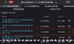如何找到最新区块链项目