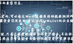 :tpWallet换手机了怎么登陆tpWallet, 换手机, 登录,