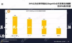 由于您的请求需要详细的