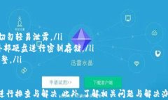   tpWallet升级后，如何解决