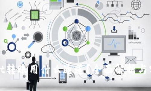 tpWallet转账用什么通道？全面解析与实用指南