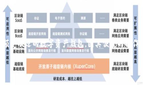 在当前的区块链和加密货币领域，交易及提币是用户最常接触到的操作之一。近年来，随着数字资产的迅速发展，各类钱包的出现使获取和管理加密资产变得越来越方便。其中，tpWallet作为一款颇受欢迎的数字资产钱包，因其便捷的操作界面和丰富的功能而受到众多用户的青睐。用户在使用tpWallet进行数字货币提取时，通常会有许多疑问，其中一个普遍的问题是：“tpWallet提币必须要HT吗？”以下将对此进行详细分析和解答。

tpWallet提币时是否必须使用HT交易所？