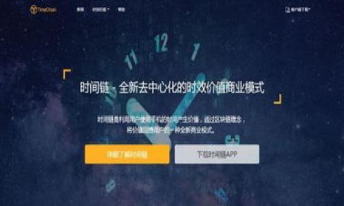 

/guanjianci

tpWallet里的USDT安全吗？深入探讨数字货币钱包的安全性
随着加密货币的普及，越来越多的人开始关注使用数字货币钱包进行交易和存储。在众多的数字货币钱包中，tpWallet因其便利性和多功能性受到用户青睐。然而，很多人仍然在思考：tpWallet里的USDT安全吗？本文将对此进行详细探讨。

tpWallet的基本功能介绍
tpWallet是一款支持多种数字货币的手机客户端，致力于为用户提供安全、便捷的数字货币管理解决方案。tpWallet支持的主要功能包括：
ul
    listrong多种货币支持：/strong除了USDT，tpWallet还支持比特币、以太坊等多种主流币种，让用户可以在一个平台上管理多种资产。/li
    listrong实时交易：/strong用户可以随时随地进行数字货币的购买、出售和转换。/li
    listrong安全加密：/strongtpWallet采用了行业领先的加密技术，确保用户数据和资产的安全。/li
    listrong用户友好的界面：/strong设计，方便用户进行操作，适合各类用户使用。/li
/ul

tpWallet安全性分析
在探讨tpWallet里的USDT是否安全时，首先需要了解tpWallet的安全性。tpWallet在多个方面采取了严格的安全措施：
ul
    listrong私钥管理：/strongtpWallet的私钥存储在用户设备上，而不是中心化的服务器，这意味着即使tpWallet的服务器受到攻击，攻击者也无法轻易访问用户的资产。/li
    listrong双重认证：/strong为了进一步提高安全性，tpWallet提供双重认证选项，确保只有经过验证的用户才能访问账户。/li
    listrong资金保障：/strongtpWallet对于用户的数字货币资产提供保障，出现损失时可申请相关救助。/li
/ul

tpWallet易受攻击的潜在风险
尽管tpWallet在安全性方面采取了多种措施，但没有任何数字货币钱包能够做到百分之百的安全。使用tpWallet时，用户仍需注意以下潜在的风险：
ul
    listrong恶意软件和病毒：/strong用户设备遭到恶意软件感染后，黑客可以获取用户的账户信息。因此，保持设备的安全性至关重要。/li
    listrong钓鱼攻击：/strong用户需警惕在网络上输入私钥或密码的信息，确保只在官方网站上进行操作。/li
    listrong社交工程攻击：/strong许多黑客通过社交工程手段获取用户的信任，从而骗取账户信息，需要时刻保持警惕。/li
/ul

如何提高tpWallet的安全性？
为了更好地保护tpWallet中的USDT及其它资产，用户可以采取以下安全措施：
ul
    listrong定期更新软件：/strong确保tpWallet及使用的设备操作系统始终保持更新，避免已知安全漏洞被利用。/li
    listrong使用强密码：/strong设置复杂且独特的密码，并定期更换，增加账户安全性。/li
    listrong备份钱包信息：/strong定期备份私钥和助记词，确保在丢失设备的情况下仍能恢复账户。/li
    listrong谨慎交易：/strong对交易信息和网站链接保持警惕，避免通过不明渠道进行交易。/li
/ul

问题一：数字货币钱包是否有必要使用？
随着数字货币的普及，越来越多的人开始考虑使用数字货币钱包来管理他们的资产。然而，是否有必要使用数字货币钱包，并没有一个定论。以下是支持使用数字货币钱包的几个理由：
ul
    listrong集中管理资产：/strong数字货币钱包能够帮助用户集中管理他们的所有数字资产，方便用户随时查看和交易。/li
    listrong安全存储：/strong相较于将资产存放在交易所，使用数字货币钱包能有效降低资产被盗或交易所跑路的风险。/li
    listrong随时交易：/strong用户可以在钱包中随时进行交易，无需依赖交易所的操作，提高了交易的灵活性。/li
/ul
当然，也有人会对数字货币钱包的使用持保留态度，主要因为数字货币的波动性和安全性问题。因此，用户在选择使用数字货币钱包时，需仔细权衡利弊，以确保自己做出明智的选择。

问题二：如何选择安全可靠的数字货币钱包？
选择数字货币钱包时，用户应考虑多个因素，以确保所选钱包的安全性和可靠性。以下是几个关键点：
ul
    listrong钱包类型：/strong目前主要有热钱包和冷钱包，热钱包方便用户随时操作，但相对风险较高；冷钱包虽然使用较为复杂，但能有效保护资产安全。/li
    listrong安全性措施：/strong研究钱包的安全保障措施，例如是否提供双重认证和私钥管理方式。/li
    listrong用户评测：/strong通过阅读其他用户的评价和反馈，了解钱包的实际使用体验，从而判断其安全性。/li
    listrong开发团队和支持：/strong了解钱包的开发团队背景及技术实力，确保其具备足够的支持来应对安全问题。/li
/ul
综合这些信息后，可以帮助用户选择一个证明安全可靠的数字货币钱包。

问题三：在tpWallet中USDT的特点与优势
USDT是当前市面上最受欢迎的稳定币之一，而tpWallet为USDT交易提供了便捷的平台。USDT的特点和优势包括：
ul
    listrong与美元挂钩：/strongUSDT的价值与美元一一对应，使其能够有效降低加密市场的波动性，被广泛用于交易及作为价值储存手段。/li
    listrong易于交易：/strongUSDT在各大交易所上都有 Listing，使其成为不同数字资产之间交易的桥梁，便于用户随时进行交易。/li
    listrong纳入DeFi生态：/strongUSDT在DeFi（去中心化金融）生态中应用广泛，用户可以通过USDT参与流动性挖矿和借贷等操作。/li
/ul
因此，USDT作为数字货币市场的重要组成部分，在tpWallet用户的资产管理中扮演着积极的角色。

问题四：tpWallet能否支持用户的长期投资需求？
tpWallet不仅适合短期交易，而且具备支持长期投资的能力。以下是tpWallet在长期投资方面的几个优势：
ul
    listrong安全性：/strongtpWallet的私钥存储在用户设备上，并且支持双重认证，确保用户长期持有数字资产的安全。/li
    listrong无障碍访问：/strong用户能够随时、随地访问自己的钱包，进行资产管理，不受时间和地点的限制。/li
    listrong多币种支持：/strong对于长期投资者而言，tpWallet支持多种主流数字货币，可以满足不同投资需求。/li
/ul
然而，用户在进行长期投资时仍需注意市场波动，并制定合理的投资策略，避免因价格下跌而造成资金损失。

总结
在考虑tpWallet里的USDT安全性时，用户应了解tpWallet的功能与安全性特点，同时谨慎对待可能存在的风险。通过采取必要的安全措施，用户能够有效保护自己的资产。此外，通过对数字货币钱包的理解和合理使用，用户可以在加密货币的投资和交易中获得更多的便利和收益。