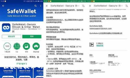 区块链技术的炒币现象：背后的原因与影响