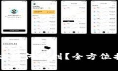 tpWallet的提现地址如何找到