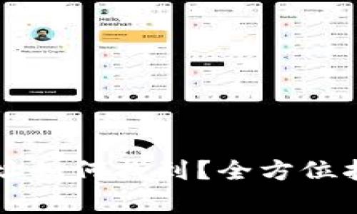 tpWallet的提现地址如何找到？全方位指导与常见问题解答