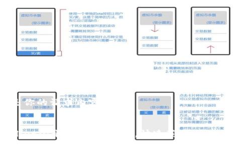 以下是你的请求内容：

 
tpWallet闪电贷：轻松借贷，快速获利的理财新方式
