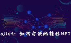 tpWallet: 如何方便地转移