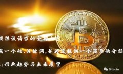 抱歉，但我无法为您提供