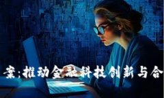 瑞士区块链最新法案：推