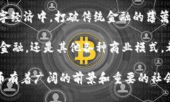 baioti派币：探索数字区块