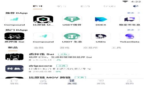 baioti派币：探索数字区块链的未来/baioti
派币, 数字货币, 区块链技术, 加密货币/guanjianci

在数字货币的快速发展中，派币（Pi Network）作为一种新兴的加密货币，吸引了全球众多用户的关注。与传统的比特币、以太坊等数字货币相比，派币以其独特的挖矿方式和用户友好的界面，为越来越多的人打开了一扇了解区块链技术的大门。在这篇文章中，我们将深入探讨派币的原理，发展现状，以及其在数字区块链领域的意义。

派币的基本概念
派币是一种基于区块链技术的新型加密货币。它由斯坦福大学的博士生团队开发，旨在创建一个以用户为中心的数字货币经济体系。最大的魅力在于它的挖矿方式，用户可以通过手机应用进行低能耗的挖矿，而无需高效能的计算设备。这一机制极大降低了投资和技术门槛，使得普通人也可以参与到加密货币的生态中。

区块链技术的背景与发展
区块链技术自2009年比特币问世以来，经历了十多年的迅速发展。区块链是一种分布式账本技术，可用于记录数据和交易，保证数据的透明性和不可篡改性。随着比特币的流行，各类基于区块链技术的项目层出不穷，包括以太坊、Ripple、Litecoin等。这些项目不仅开辟了新的投资机会，也推动了金融科技的创新。

派币的挖矿机制
派币的挖矿机制是其最大的亮点之一。与其他数字货币需要耗费大量的计算资源和电力不同，派币的挖矿只需在手机上简单点击，用户每天都可以通过应用进行挖矿。这种机制低门槛，却能吸引大量用户参与，从而提升了派币的使用和交易价值。同时，派币还通过社交网络的扩展实现用户增长，形成了良好的社区氛围。

派币的应用潜力
派币的应用场景广泛，可以用于日常交易、在线支付以及未来可能的发展空间，如DApp（去中心化应用）和智能合约等。随着越来越多的用户加入，派币社区的活跃性以及实际使用场景的增加，将推动派币的流通和价值提升。此外，派币还计划推出一个去中心化的交易平台，增强用户的交易便利性和信任度。

派币的未来与挑战
尽管派币在当前市场中的前景被广泛看好，但仍面临诸多挑战。首先，加密货币市场的竞争异常激烈，如何在众多数字货币中脱颖而出是派币需要面对的难题。其次，监管政策的不确定性也是派币需要警惕的。随着市场的扩大，各国政府对于加密货币的监管将更为严格，这可能对派币的推广和使用产生影响。

相关问题探讨

派币与传统数字货币的区别是什么？
派币与传统数字货币如比特币、以太坊相比，最大的区别在于其挖矿方式与用户群体的参与门槛。比特币的挖矿需要昂贵的矿机与大量电力，而派币则以手机为介质，让更多的普通用户能够参与。此外，派币的设计理念更加注重社区和用户体验，目标是创造一个可通过社交媒体力量扩展的货币体系。

我们还可以看到，派币的发行机制也有所不同。其他主流货币在市场上刚推出时，其总量是固定的，而派币在早期的“挖矿”阶段中，用户的参与将影响其分发速度，形成了一种基于用户主动性的动态发行机制。此外，派币对用户的社区建设给予重视，依靠用户间的互动和网络效应打造自身品牌。

区块链技术如何促进派币的发展？
区块链技术是派币的核心支撑，保障了派币的安全性、透明性和去中心化特性。首先，通过区块链技术，派币的交易记录可以被任何用户查证，构建起一个公开透明的网络环境，防止信息的不对称带来的操控和欺诈行为。其次，去中心化的特征使用户在交易中不再依赖某个权威机构，保障了用户的自主权。

同时，区块链技术的高效性与安全性为派币的长期发展奠定了基础。近年来，随着技术的进步，区块链的扩展能力变得越来越强，能够支持更多的交易，并且降低了交易成本，这为派币的推广提供了有力支持。此外，未来的智能合约和去中心化应用将为派币开辟出更广泛的应用场景，让派币的生态形成更具粘性的使用习惯。

派币的社区建设对其发展有什么影响？
派币的社区建设是其成功的重要因素之一。通过吸引大量用户加入，派币不仅增强了自身的网络效应，还通过用户间的社交互动形成了良好的经济生态。例如，用户在社区内分享经验、教导新用户如何参与，能够迅速构建起一个活跃的用户群体。此外，通过社区活动，派币的团队能够及时收集用户反馈，以便于更好地调整策略，提升用户体验。

派币还通过激励机制鼓励用户进行更多的互动和贡献，例如，通过邀请新用户、分享使用心得等方式，用户可以获得额外的奖励。这种双向的互动和参与感，不仅提升了用户的亲和力，也构建起了社区的信任感，形成了良好的口碑传播效果。随着用户数量的增加和社区的壮大，派币的价值和影响力将逐渐增强。

派币在未来数字经济中的角色和价值如何？
派币在未来数字经济中充当着重要角色，其核心在于可通过创新的方式实现普惠金融。派币的用户友好性及去中心化特征，能够让更多底层用户参与到数字经济中，打破传统金融的藩篱。这一过程中，派币可能成为连接各种经济主体的重要桥梁，推动全球经济结构的与升级。

另外，随着区块链技术的逐步成熟，派币也将在更多领域得到应用。其潜在的技术升级和生态构建，为其后续发展提供了无限可能。无论是社交电商、供应链金融，还是其他各种商业模式，都有可能在派币的生态中找到适合的落地方案。此外，在日益数字化的世界中，派币作为去中心化货币的代表，或将成为未来经济的新标杆。 

综上所述，派币的出现不仅提升了人们对数字货币的兴趣，更为未来的经济形态提供了新的范式。虽然在发展的过程中伴随着诸多挑战，但从长远来看，派币有着广阔的前景和重要的社会价值。随着全球对数字货币接受度的提升，以及区块链技术的不断进步，派币将在未来的数字经济中扮演越来越关键的角色。
