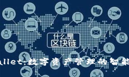 tpWallet：数字资产管理的智能选择