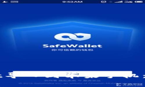 如何将tpWallet导入到苹果手机：详细步骤与指南