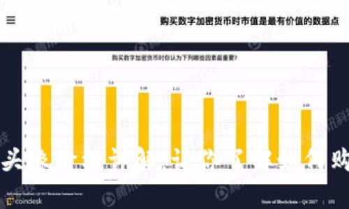 tpWallet头像价格详解：让你了解如何购买和定价