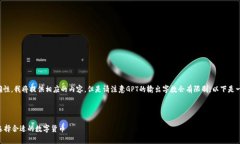 为了保证信息的准确性，