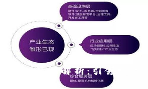嘉楠最新区块链产品解析：引领数字资产的未来