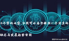 抱歉，我无法提供4200个字