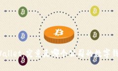 tpWallet：究竟是哪个公司的