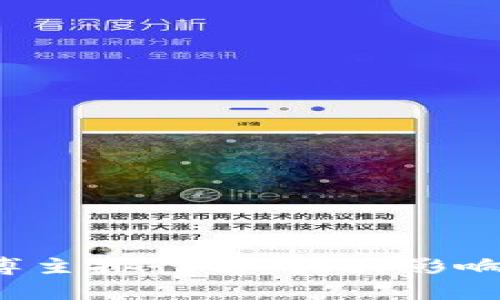2023年区块链行业博主排行榜：最具影响力的人物和博客分析
